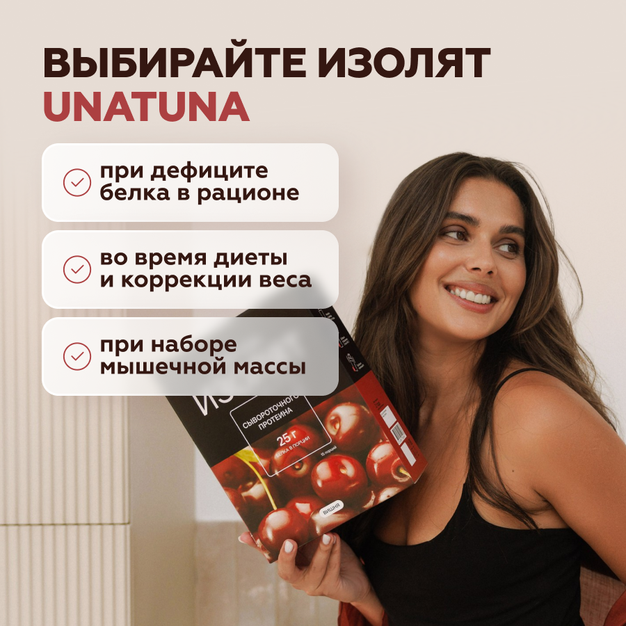 Изолят Вишня 15 саше